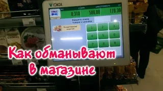 Как ОБМАНЫВАЮТ в магазине / Обман и развод / Ценники и СКИДКИ