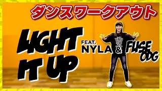 【全身脂肪燃焼/初心者向け】汗だく!!絶対痩せるダンスワークアウト【Light It Up】