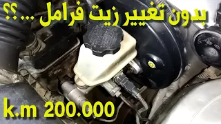 تغيير زيت الفرامل للسيارة