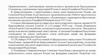 Гос.Акт СССР ст.  28-37 (июнь 2020)