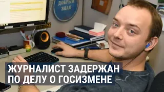 Задержан советник Рогозина | НОВОСТИ | 07.07.20