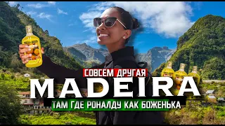 ОСТРОВ МАДЕЙРА / там, где Роналду как боженька / PORTUGAL MADEIRA 2023