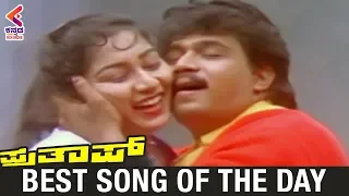 Best Song Of The Day | EE Jogada Jalapatha Song | Prathap Kannada Movie | Arjun | Kannada Filmnagar