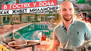 Обзор хаты - как живет миллионер - Минимализм наше все! В гостях у Do4a