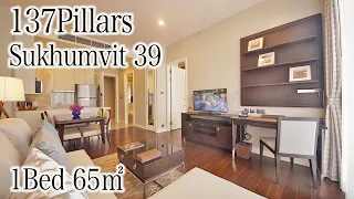 【プロンポンエリアの高級人気サービスアパート】137 Pillars Suites & Residences Bangkok / 1Bed 65㎡ (Sukhumvit 39)