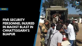 Five security personnel injured in Maoist blast in Chhattisgarh’s Bijapur