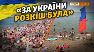 Кримчани порівнюють туристичні сезони | Крим.Реалії