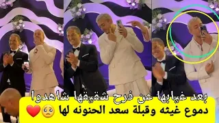 بكاء لالة غيثة زوجة النجم سعد لمجرد في بث مباشر بسبب غيابها عن عرس شقيقها وسعد يرسل لها قبلة