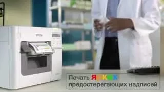 Epson ColorWorks C3500 - принтер для печати цветных этикеток