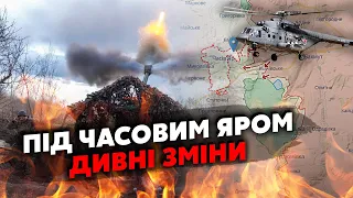 ⚡️Терміново! Росіяни ЗМІНИЛИ тактику під Часовим Яром. Будуть ОБХОДИТИ місто. В атаку КИНУЛИ ДЕСАНТ