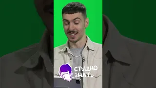 "Стыдно знать" с  Бебуришвили. Ваш vs Бутусов