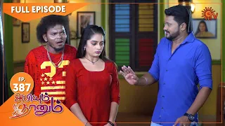 Abiyum Naanum - Ep 387 | 31 Jan 2022 | Sun TV Serial | Tamil Serial