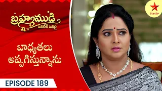 Brahmamudi - Episode 189 | Highlight | Telugu Serial | Star Maa Serials | Star Maa
