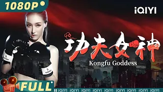 Kongfu Beauty | Action & Comedy | iQIYI MOVIE THEATER