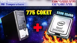 Обзор ПК на 775 сокете с Xeon 5450 3.0 ГГц! Температура 106 градусов!