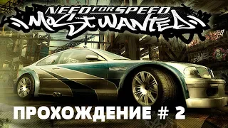 ТЮНИНГ LEXUS IS 300! (ПРОХОЖДЕНИЕ NFS: MOST WANTED #2)