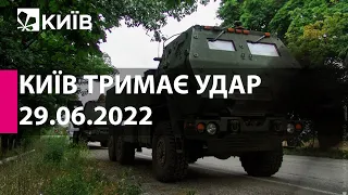 КИЇВ ТРИМАЄ УДАР: 29 червня 2022 року - марафон телеканалу "Київ"