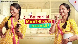 Meetha Khatta Pyaar Hamara | Sajeeri Ka Ye Damdaar Andaaz Aapko Kaise Laga