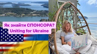 Де шукати СПОНСОРА? Як знайти спонсора? Переїзд в США. U4U. Мій топ-лист з платформами та ресурсами.