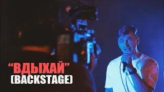 KRITIKA - Вдыхай ft. Сергей Раев (Backstage)