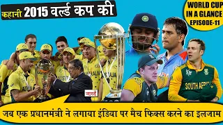 2015 World Cup Story: World Cup In A Glance EP-11_ODI Cricket में नए दौर की शुरुआत_Naarad TV