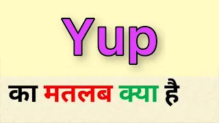 Yup ka matlab kya hota hai | yup meaning in hindi | word meaning in hindi