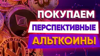 Как заработать на падении. Топ проекты альткоинов. Гость Crypto Tiger