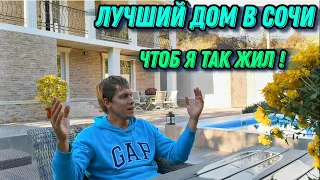 🔵 ЭКСКЛЮЗИВНЫЙ ДОМ с дизайнерским ремонтом и бассейном! • 7 минут до моря! • Продажа от собственника