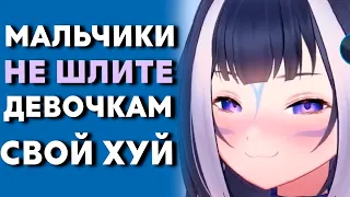 А ЕЁ МЫСЛИ ИМЕЮТ СМЫСЛ... [ Shylily | Vtuber | Tik Tok | vshojo | hololive | en | ru | lily ]