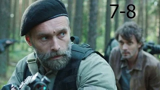 Черная река 7 8 серии Боевик Криминальная драма 2015 Сериал Russkoe kino