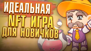 WIDILAND БЛОКЧЕЙН НФТ ИГРА, ИДЕАЛЬНЫЙ ВАРИАНТ ДЛЯ НОВИЧКОВ!!!! БЫСТРЫЙ ОБЗОР!!!!!