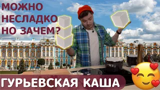 НА ЗАВТРАК ОРЕХИ ДА МЮСЛИ: МАКСИМАЛЬНО ПРОСТО, МАКСИМАЛЬНО ВКУСНО!