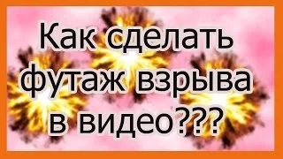 КАК СДЕЛАТЬ ФУТАЖ ВЗЫВА  В CAMTASIA STUDIO 8