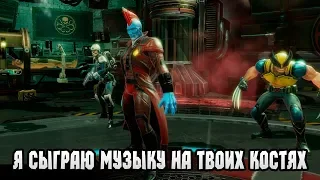 MARVEL Strike Force #16 А НОСОРОГА НЕ ПРОТЕСТИЛ ) 😱