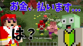 自分のせいでサーバーIPが漏洩したと勘違いするかっちゃんがガチで低IQ情弱すぎた - マインクラフト【KUN】