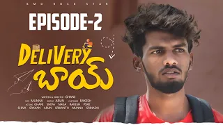 Delivery బాయ్ Web Series||Episode-2||Kmd Rockstars|| Ghani #Deliveryబాయ్ #webseries#episode2