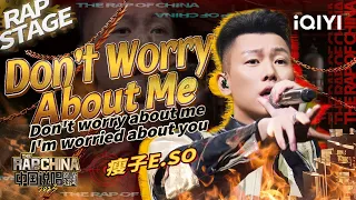 纯享：瘦子E.SO再现金曲奖名曲《Don't Worry About Me(别担心我)》高级自然的温暖氛围 | #中国说唱巅峰对决2023 EP2  THE RAP OF CHINA| iQIYI精选