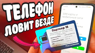 🔴 ЗНАТЬ БЫ РАНЬШЕ Эти Настройки SIM Карты !!