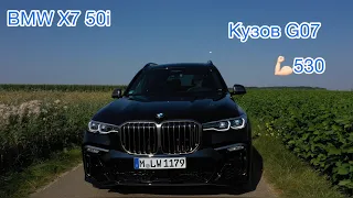 BMW X7 50i Стоит ли этот Мастодонт 160.000 € Как ты думаешь?