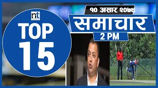 Top 15 Afternoon News||24-June-2022||Nepal Times