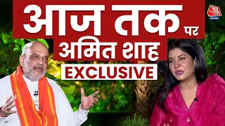 Amit Shah Exclusive: Aaj Tak से अमित शाह ने की खास बातचीत, बताया कैसे होगा 400 पार का लक्ष्य पूरा?