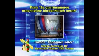 "ВЗРЫВ НА РАССВЕТЕ" - группа "ХОЛОДНЫЙ КЛАСС"