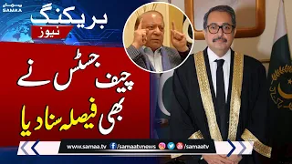 Chief Justice Big Decision | Important News For Nawaz Sharif  | Breaking News