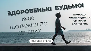 Здоровенькі БУДЬМО