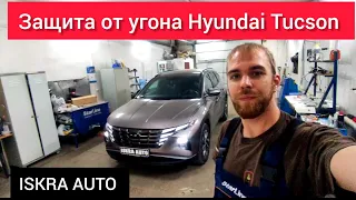 Защита от угона Hyundai Tucson. Starline S96. "Вежливая посадка"