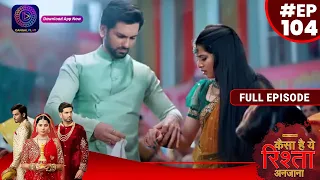 Kaisa Hai Yeh Rishta Anjana | Rajat Cares For Anmol | 24 October 2023 | Full Episode 104 | Dangal TV