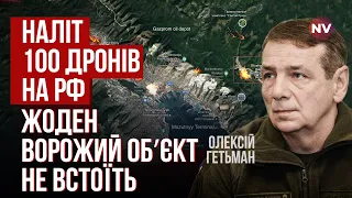 Це підготовчий етап. Рознесли супер захищену рашистську ціль | Олексій Гетьман