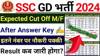 SSC GD Cut Off 2024 | After Answer Key | ssc gd expected cut off 2024 | ssc gd answer key