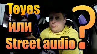 Какой ANDROID установитьTeyes или Street audio? СДЕЛАЙ ВЫБОР САМ!