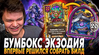 Сильвернейм ВПЕРВЫЕ решился собрать БУМБОКС ЭКЗОДИЮ! | SilverName Rewind